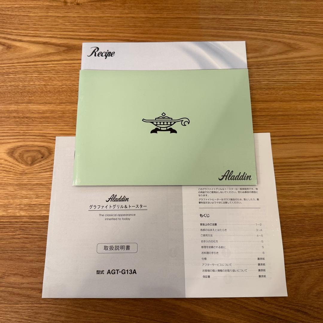 Aladdin (アラジン)グラファイトトースター　グリーン