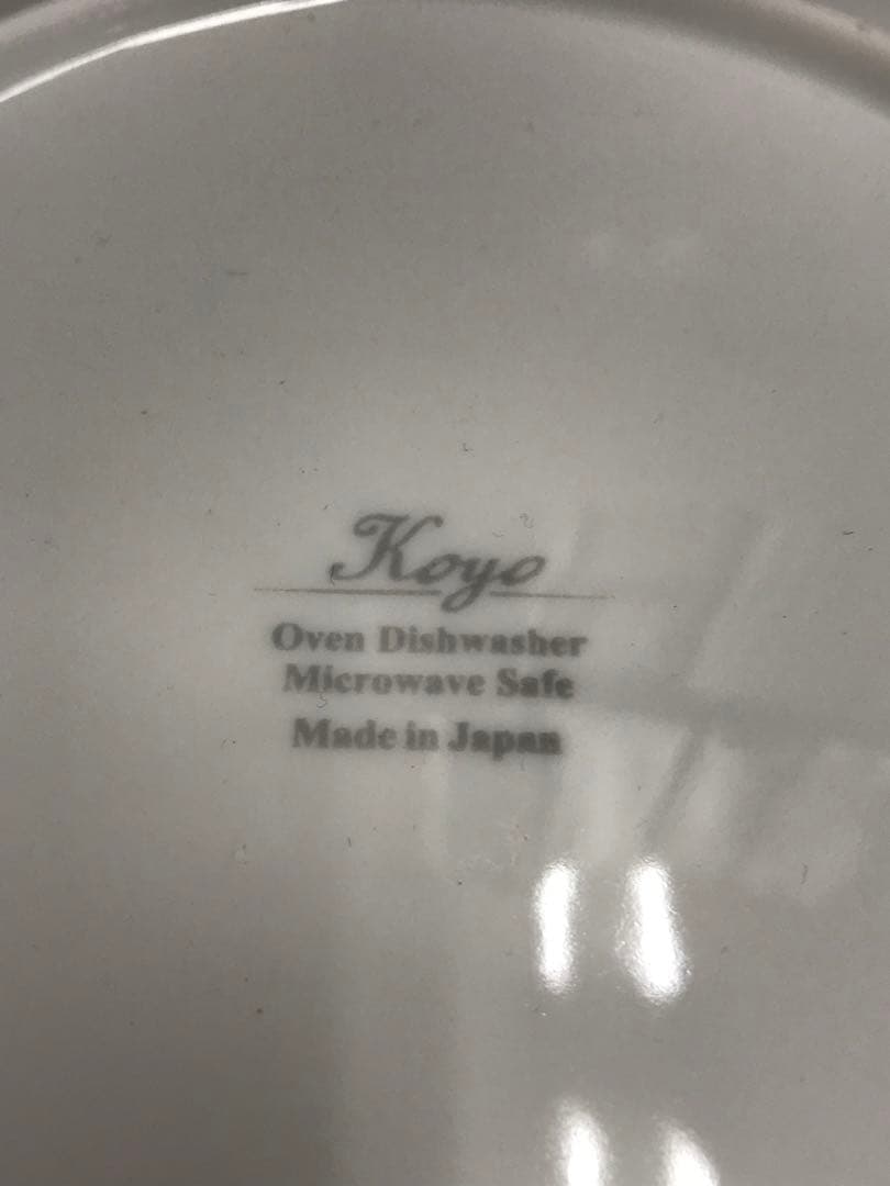 光洋陶器 リムスープボール ３種類