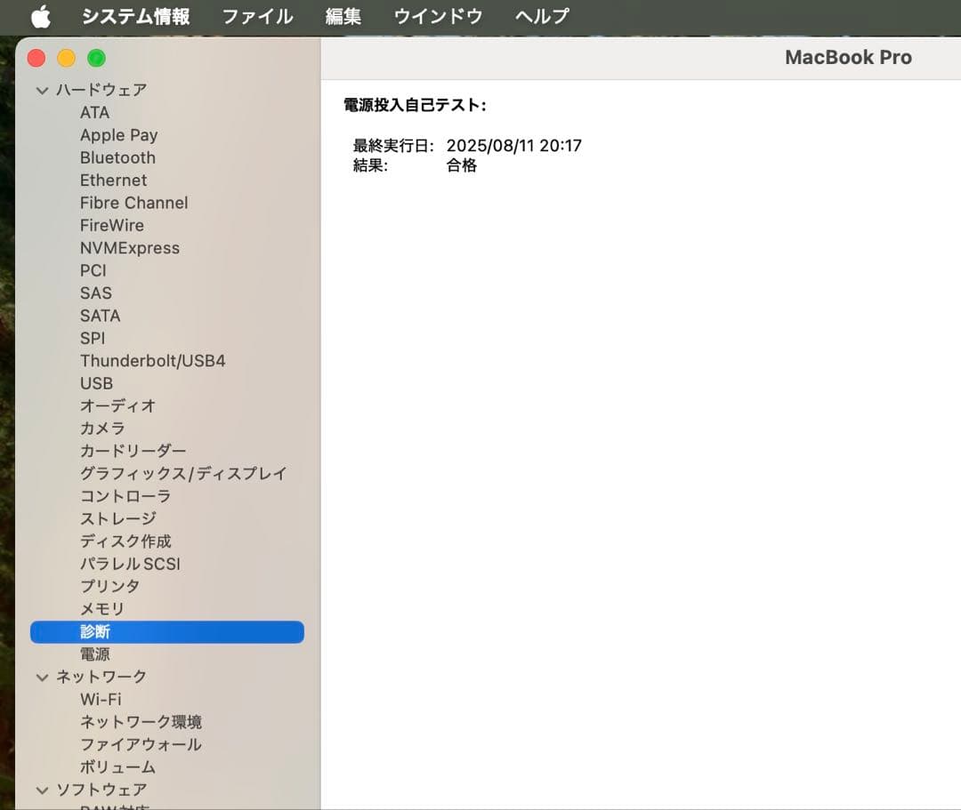 Shihoko様　動作確認済 MacBook Pro 16\" 2019 i7