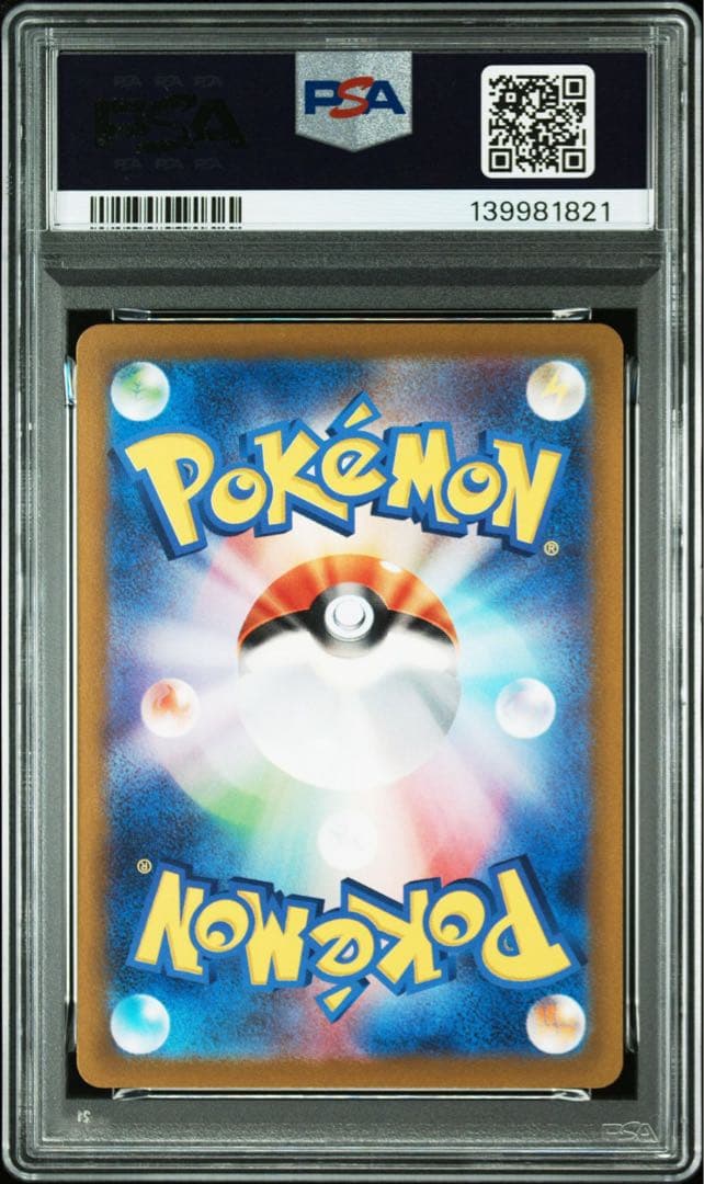PSA10ミュウV RR VSTARユニバース 053/172 1821