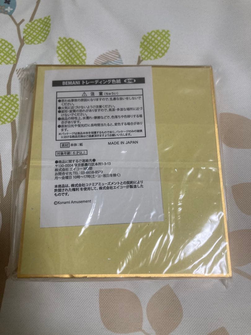 JAEPO2017 bemani色紙 コンプリートセット 未開封