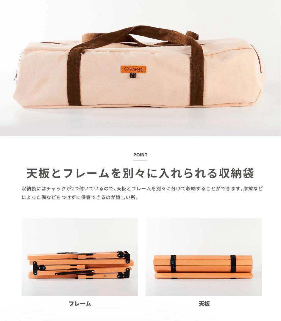 【新品未開封】S’more スモア ウッディロールテーブル120 折りたたみ