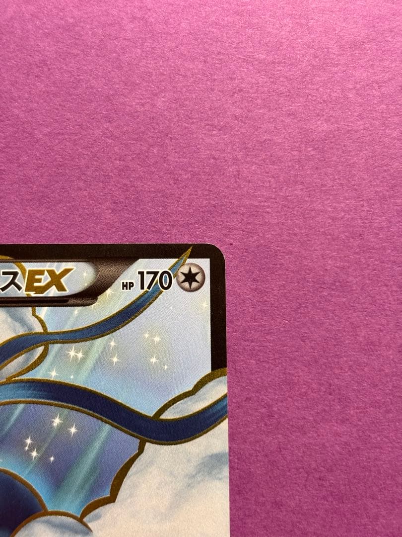 チルタリスEX SR XY10 めざめる超王 086/078