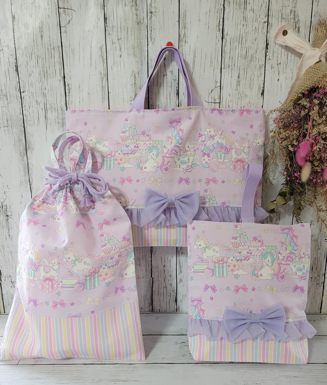 早割りセール入園入学セット ポップユニコーン紫レッスンバッグ体操服袋ハンドメイド