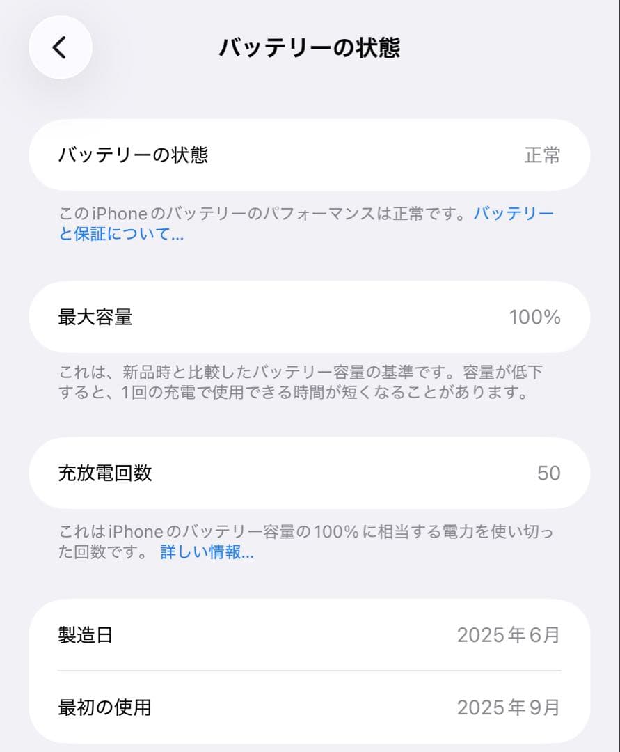 Apple iPhone 16Plus 128GBスペースグレー