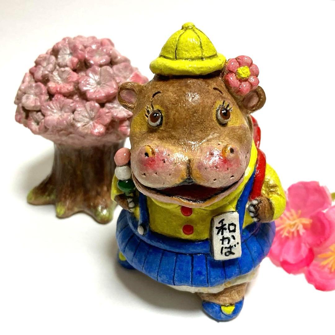 かば