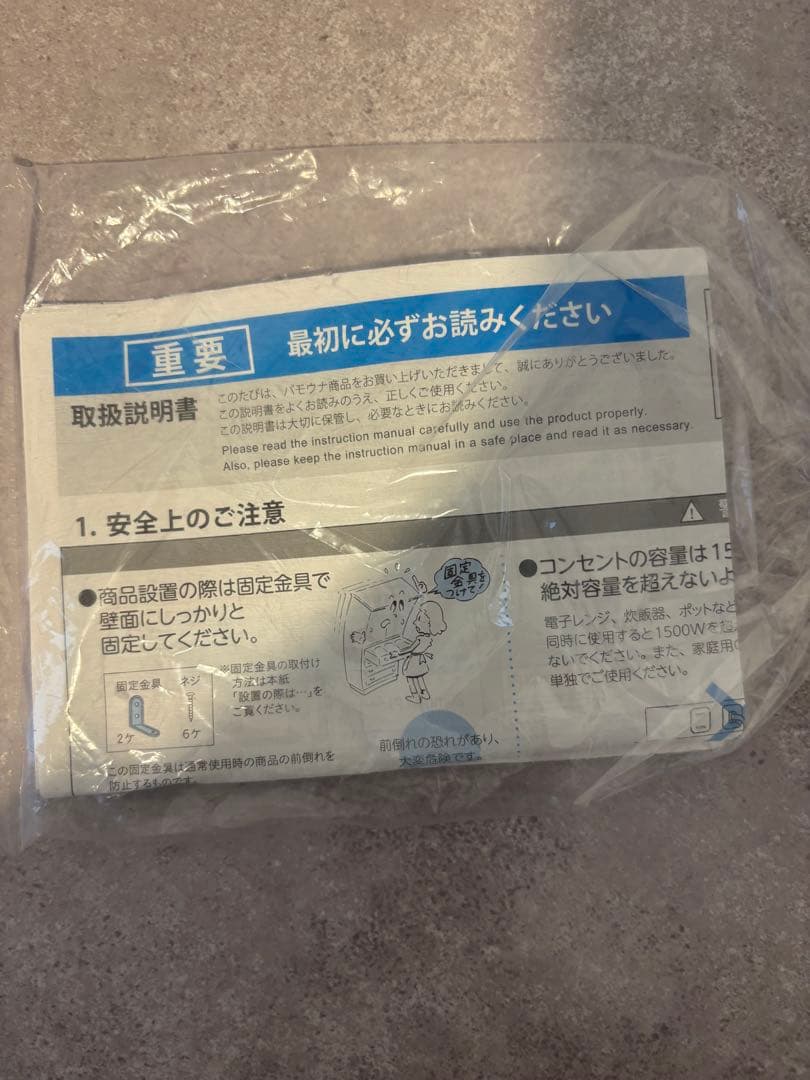 【美品】パモウナ キッチンカウンター 幅120奥行50高さ94cm今月2月まで！