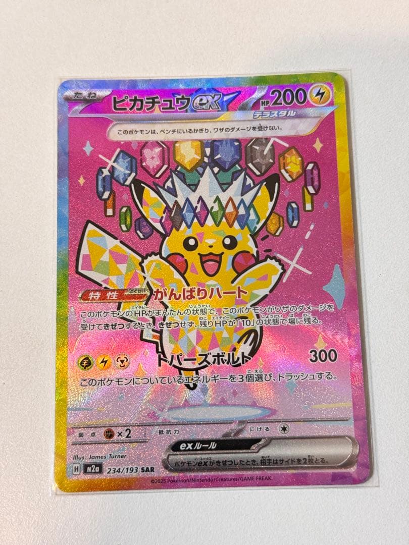 ポケモンカード スペシャルレアカード 8点セット