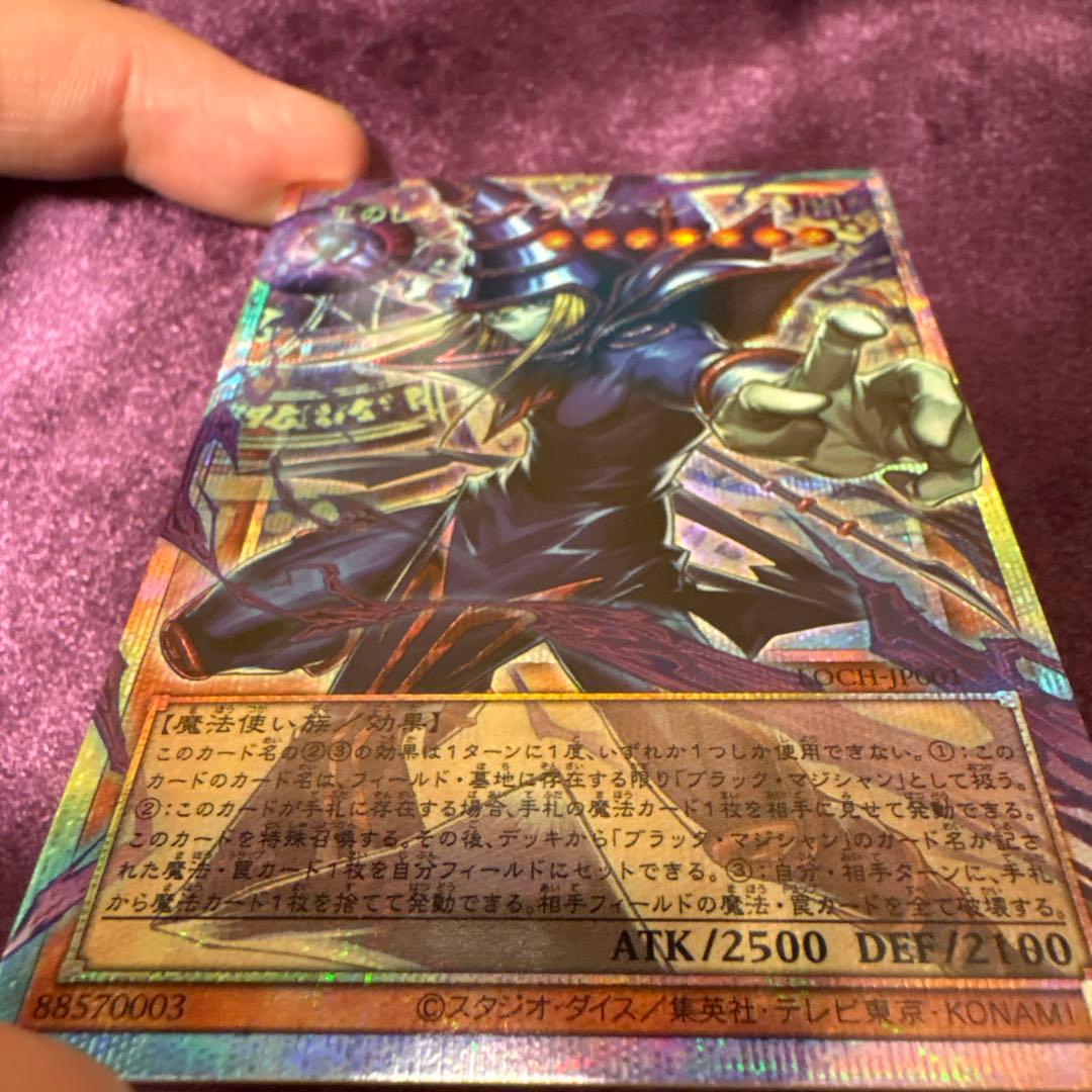 【日版】　王のしもべ-ブラック・マジシャン　オーバーフレーム　プリズマ