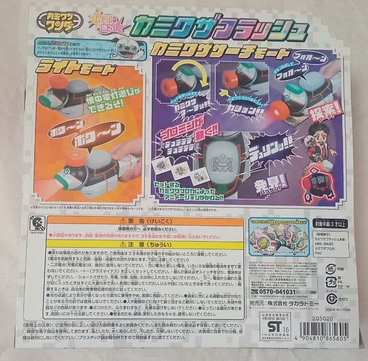 【新品未開封】 カミワザショット カミワザフラッシュ まとめ売り カミワザワンダ