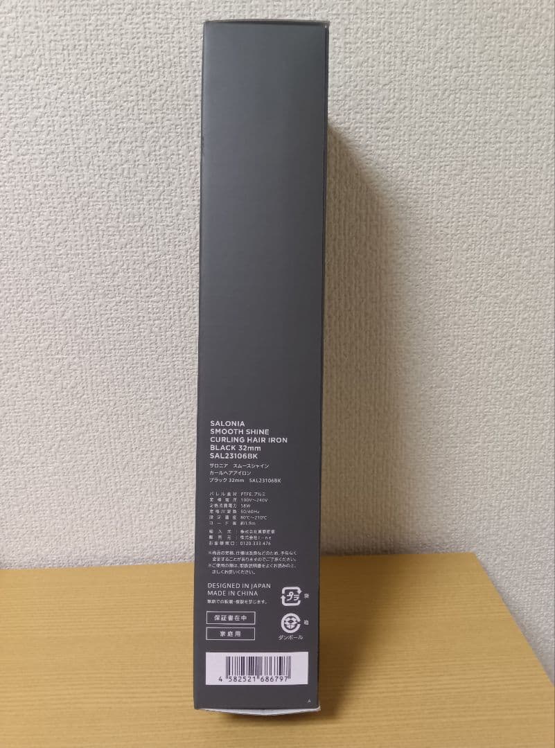 【SALONIA】サロニア スムースシャイン カールアイロン32mm ブラック