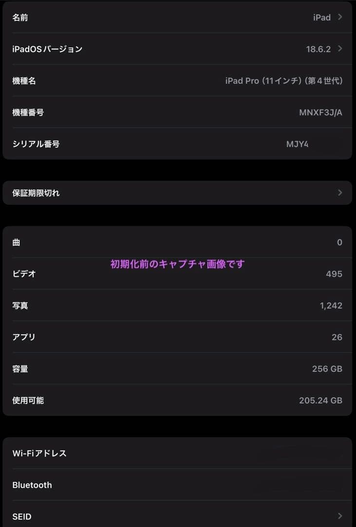 にじ様リクエスト【おまけ付】Apple ＊ iPad Pro(第4世代)