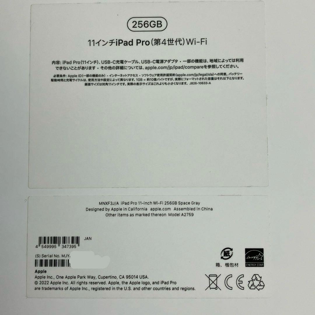にじ様リクエスト【おまけ付】Apple ＊ iPad Pro(第4世代)