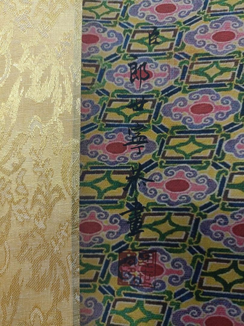 【康熙画像】 中国画 掛け軸 水墨画 和室 玄関 茶室 壁掛け 美術品