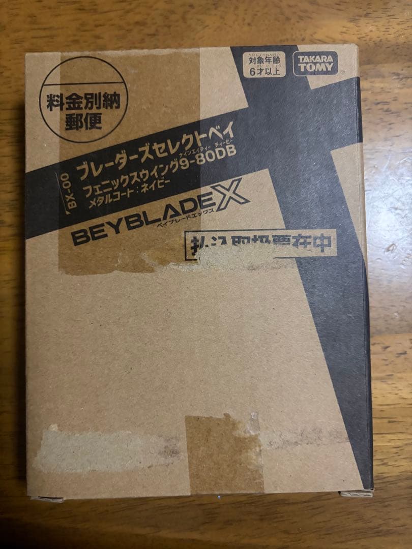 BX-00ベイブレードＸ フェニックスウイング 9-80DB ネイビー