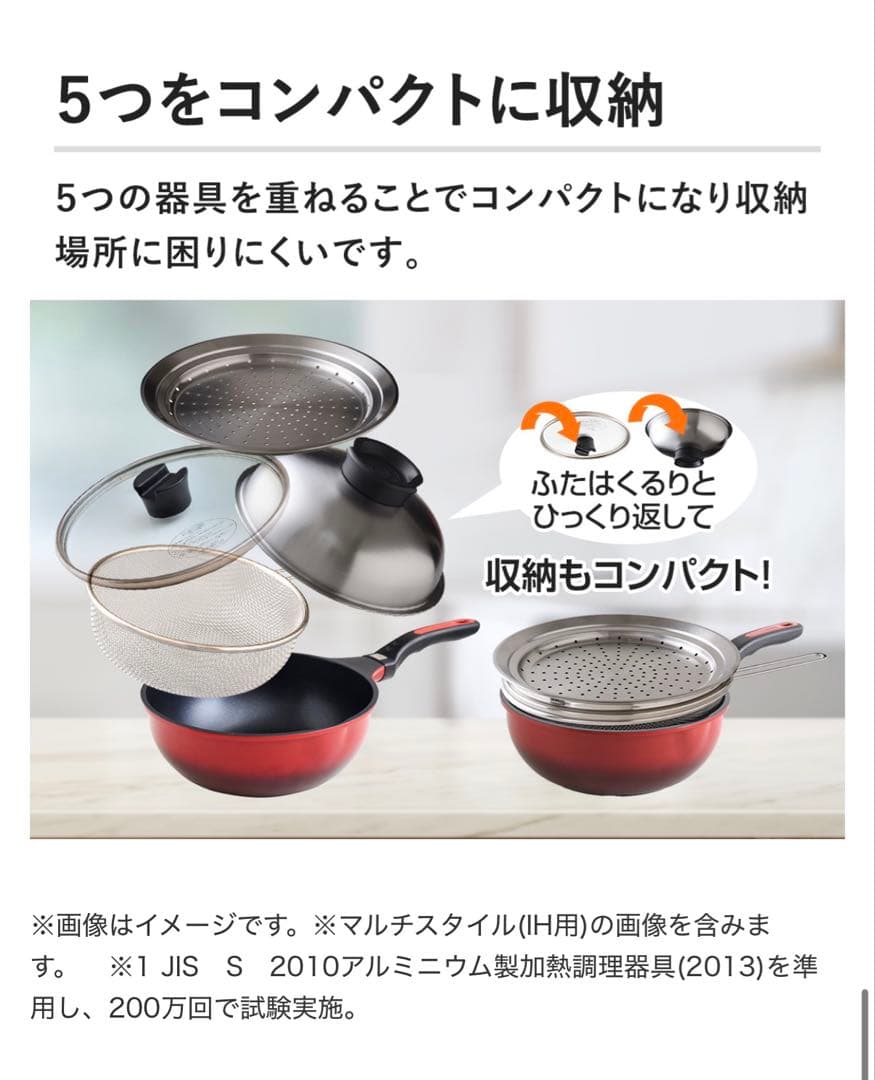 新品 開封のみ ベルフィーナ マルチスタイル 22cm ガス専用 ジャパネット