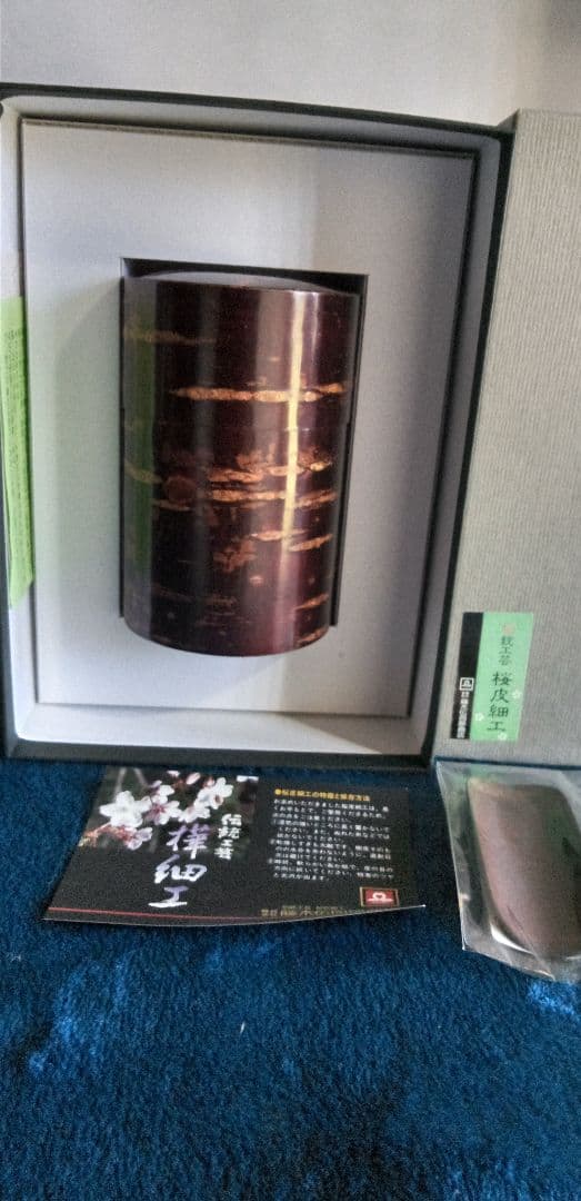 樺細工の茶筒と茶さじ。伝統工芸品。