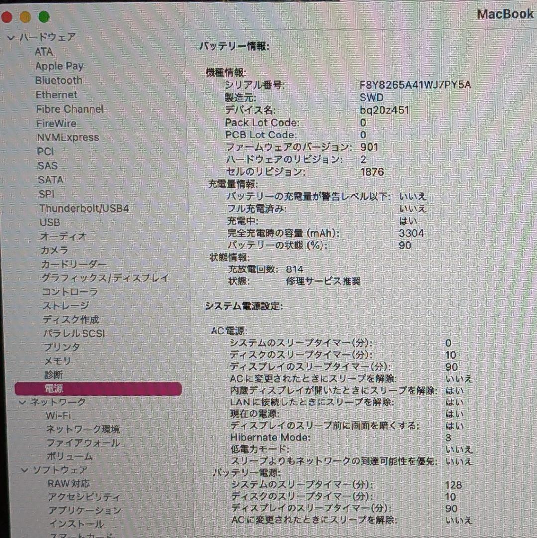 MacBook Pro 13インチ 2018 メモリ16GB 4ポート