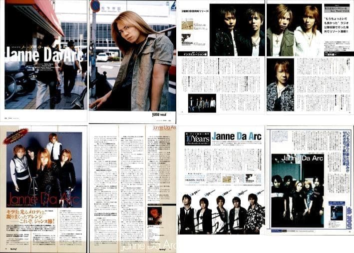Janne Da Arc ジャンヌダルク 雑誌 切り抜き 443P
