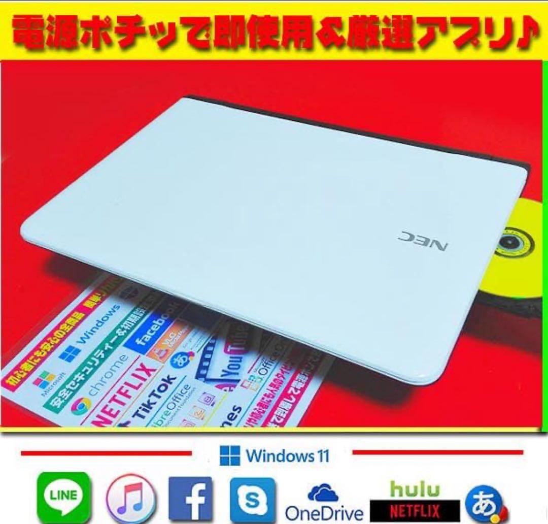 ☀超美品＆薄型★最新Win11★メモリ増★安心リカバリ★オフィス2021★即使用