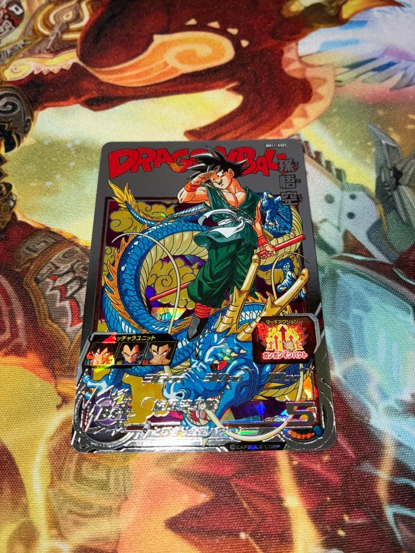 孫悟空　ASEC 2枚セット