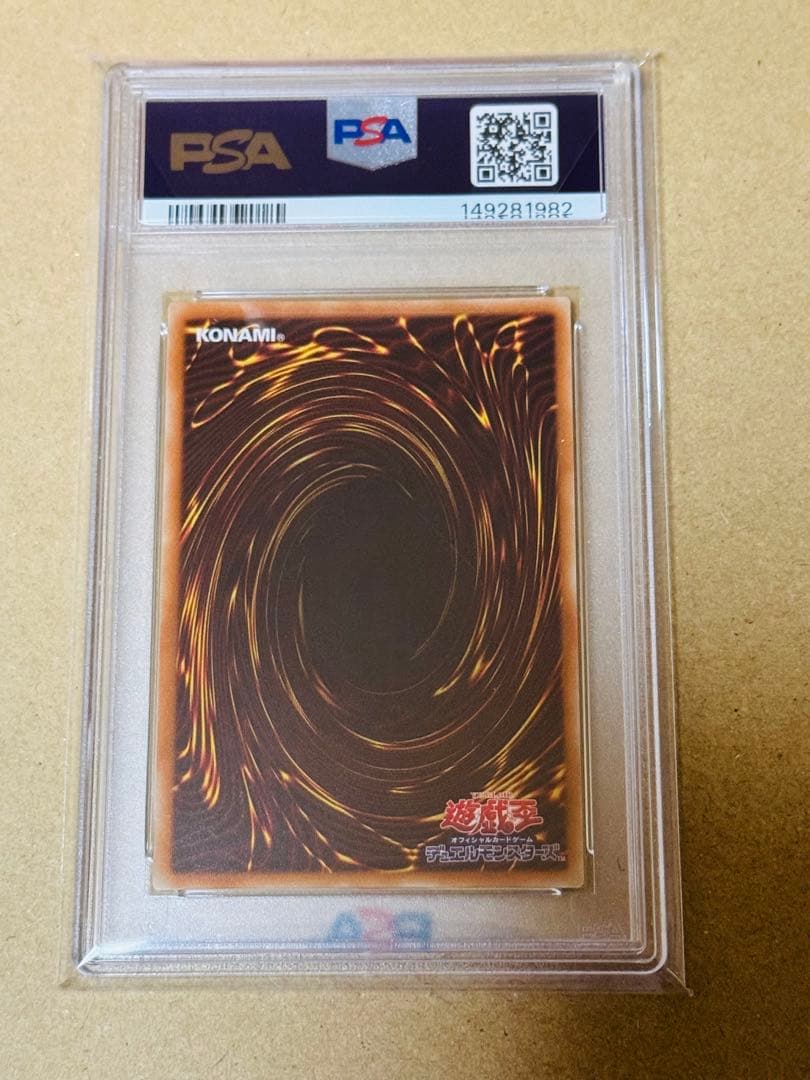 遊戯王　No107銀河眼の時空竜 20th PSA10
