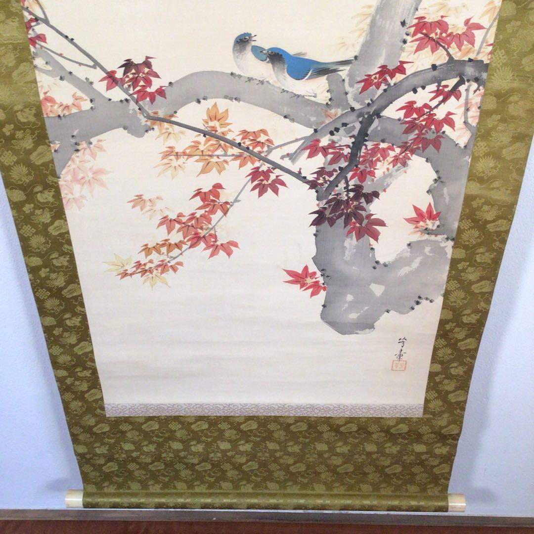 No3947 掛軸　在銘　芳章　楓樹小禽図　絹本　合箱　日本画　花鳥画　送料無料