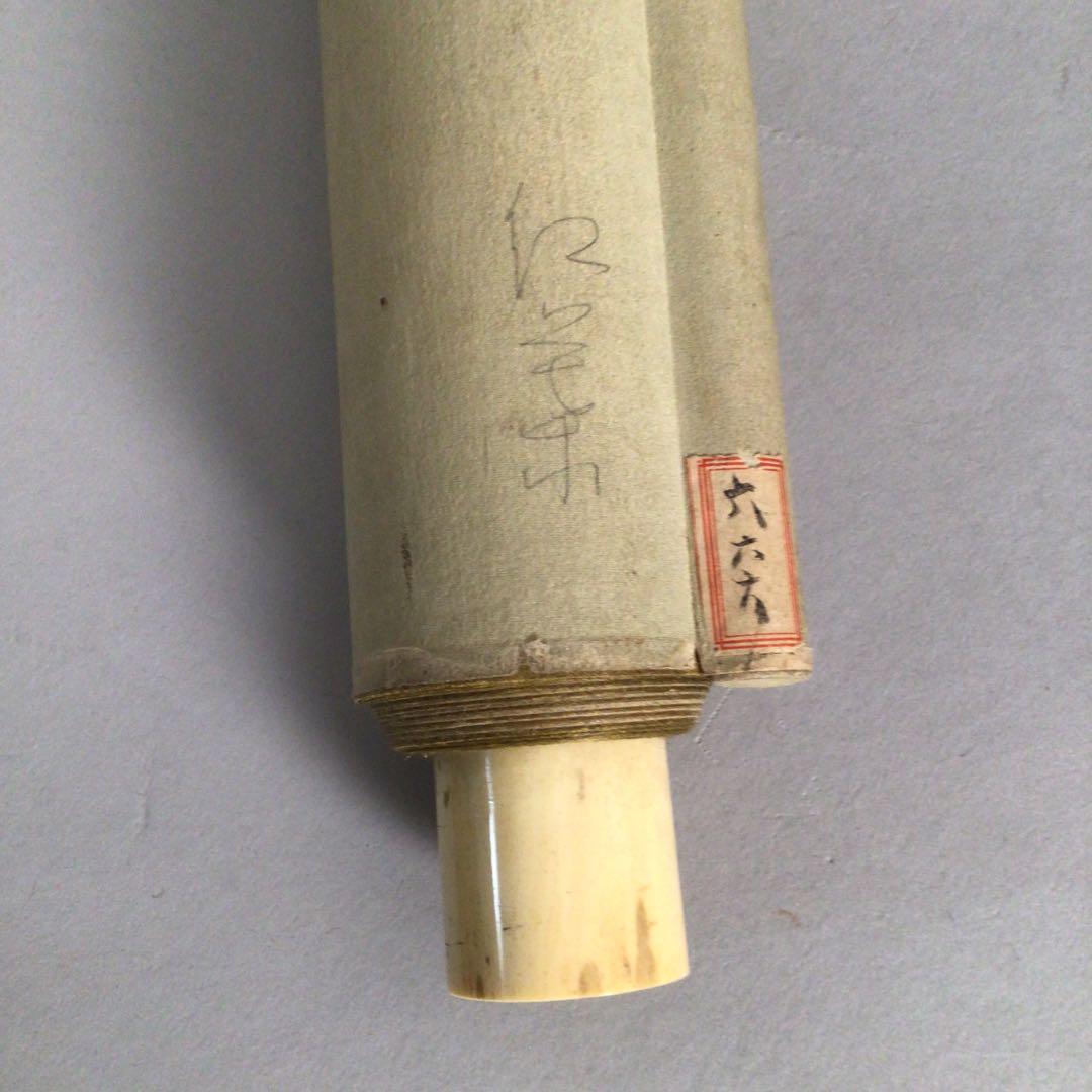 No3947 掛軸　在銘　芳章　楓樹小禽図　絹本　合箱　日本画　花鳥画　送料無料