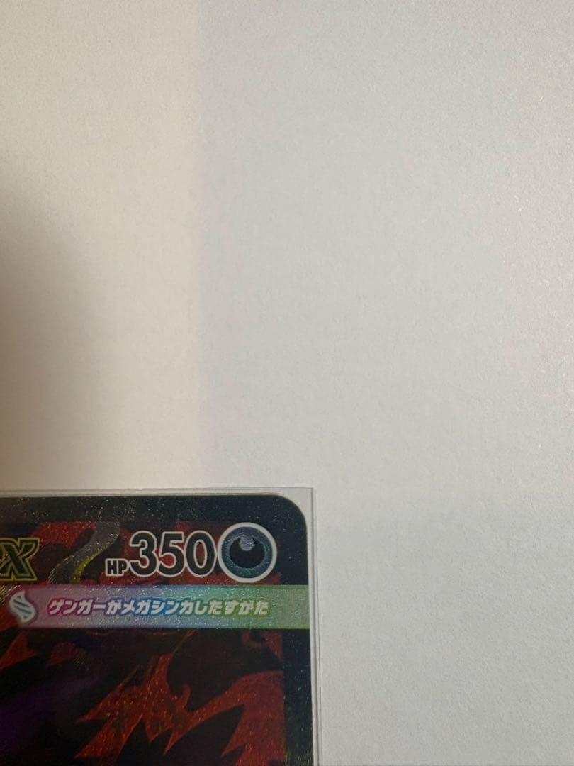 メガゲンガーex SAR megaドリームex