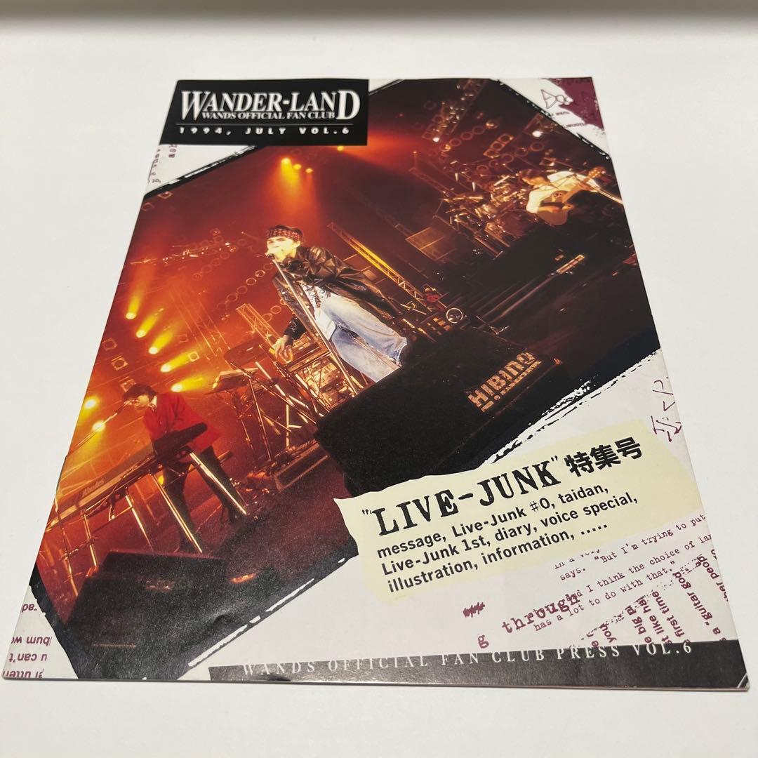 WANDS 会報1～14 WANDERLAND