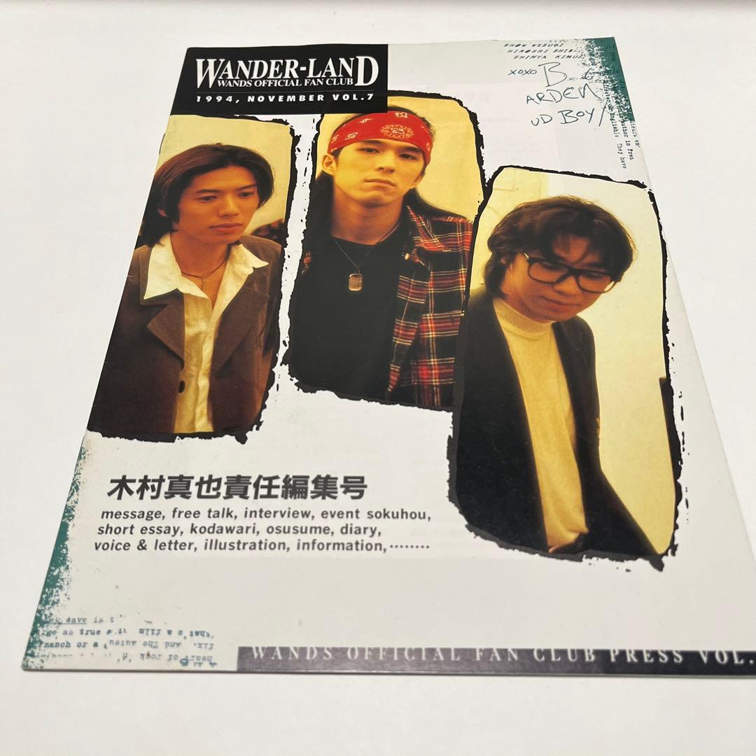 WANDS 会報1～14 WANDERLAND