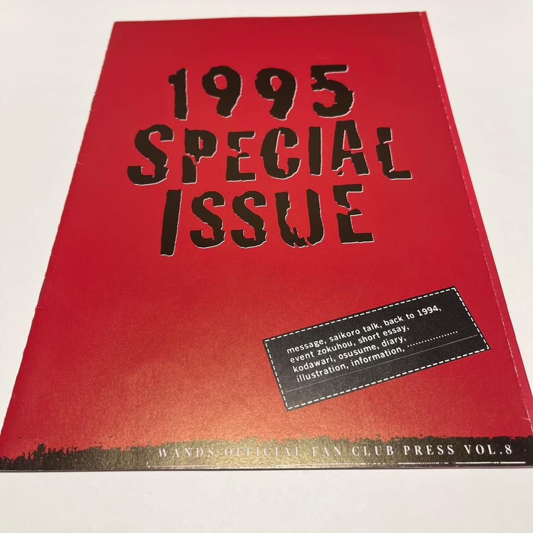 WANDS 会報1～14 WANDERLAND