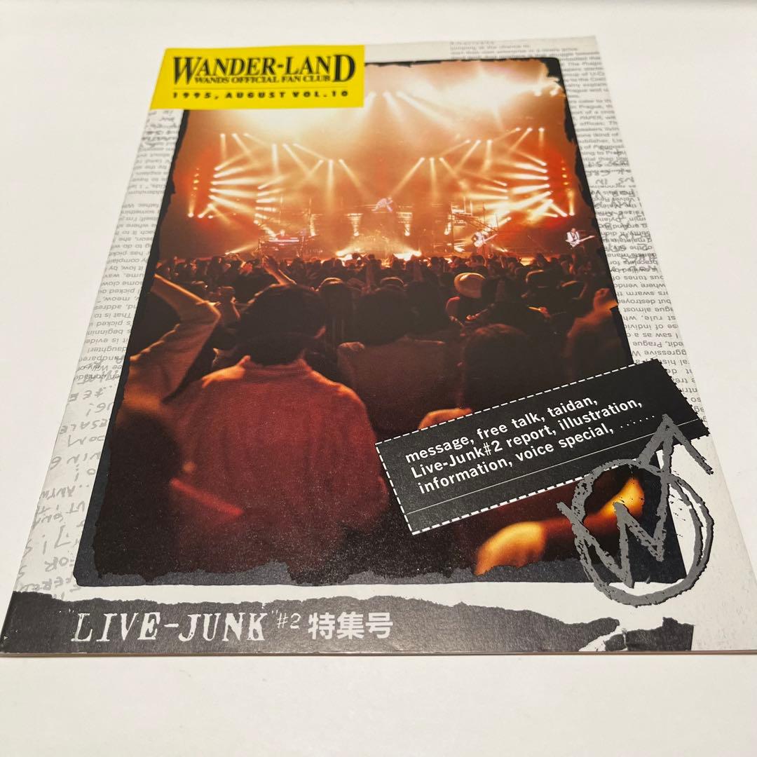 WANDS 会報1～14 WANDERLAND