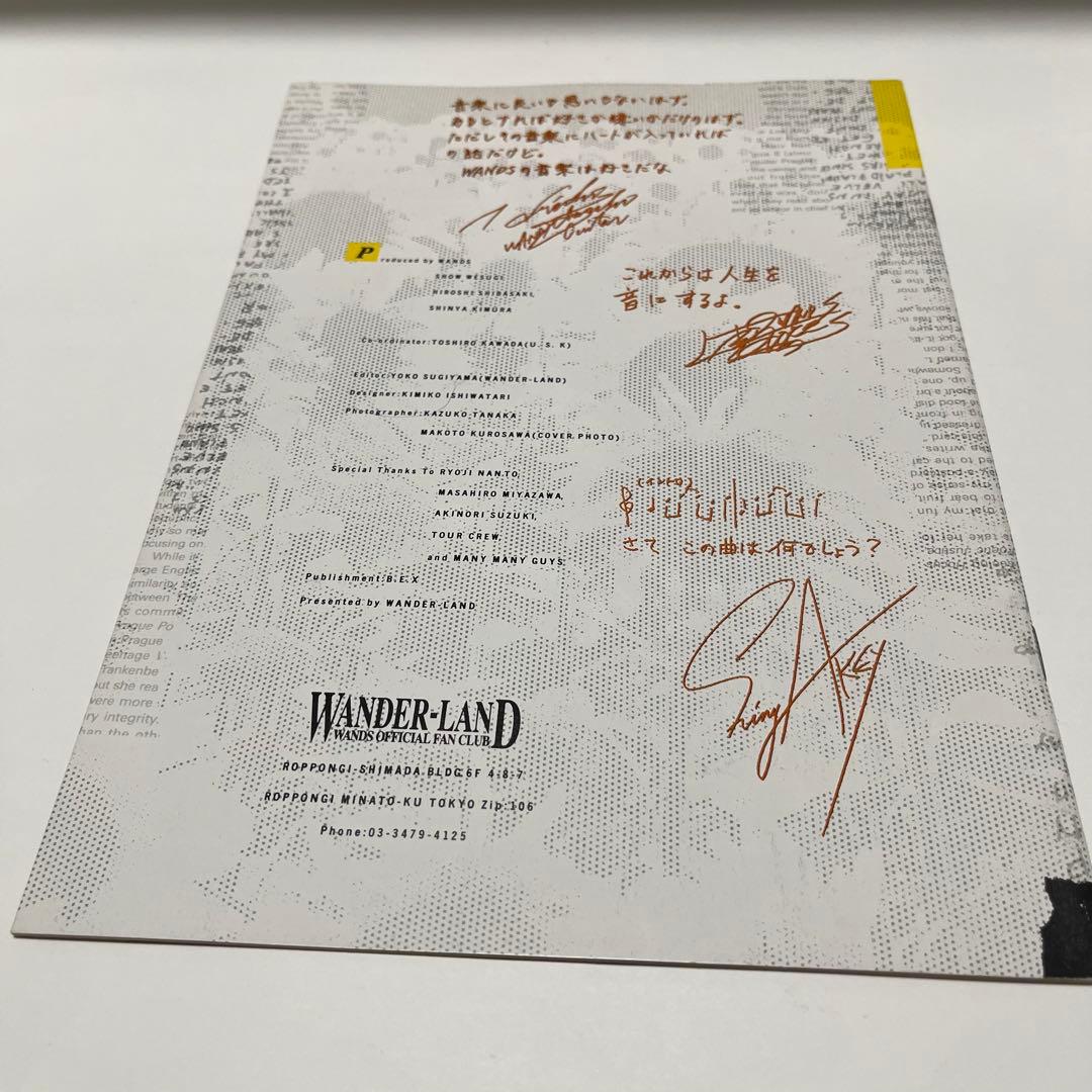 WANDS 会報1～14 WANDERLAND
