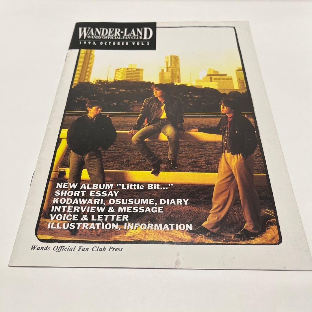 WANDS 会報1～14 WANDERLAND