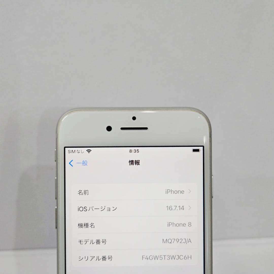 02 iPhone8 シルバー SIMフリー 画面傷なし
