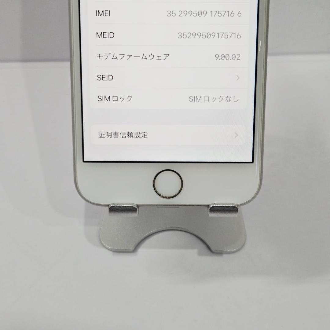 02 iPhone8 シルバー SIMフリー 画面傷なし