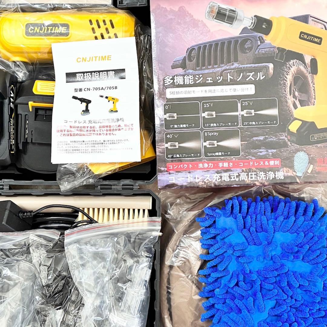 【新品】コードレス高圧洗浄機セット　掃除ブラシ　洗車用グローブ付　軽量コンパクト