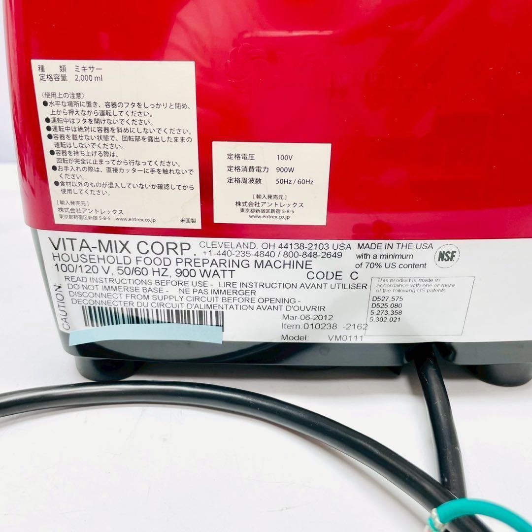 動作保証付　バイタミックス　TNC5200 高性能ブレンダー　1.4Lコンテナ