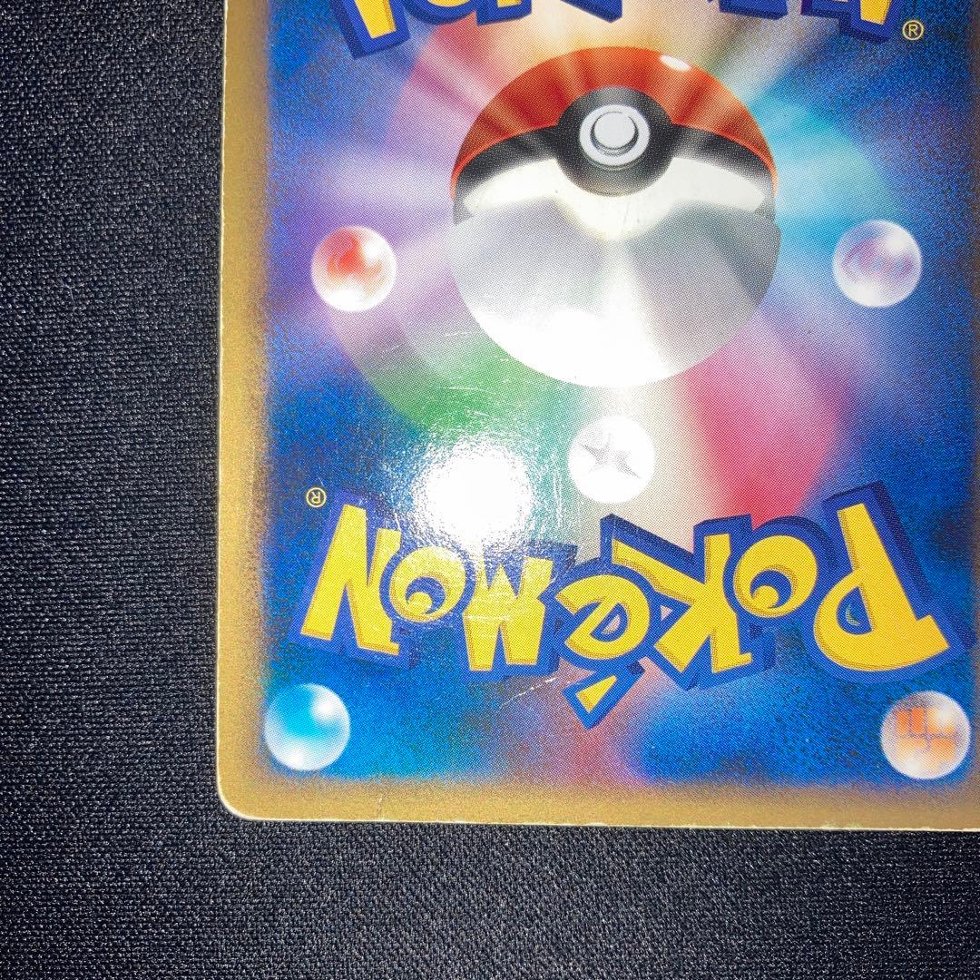 特価品　ヤドラン ドミノピザ　029/L-P