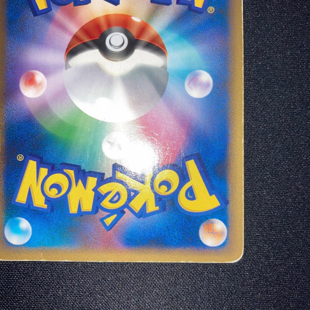 特価品　ヤドラン ドミノピザ　029/L-P