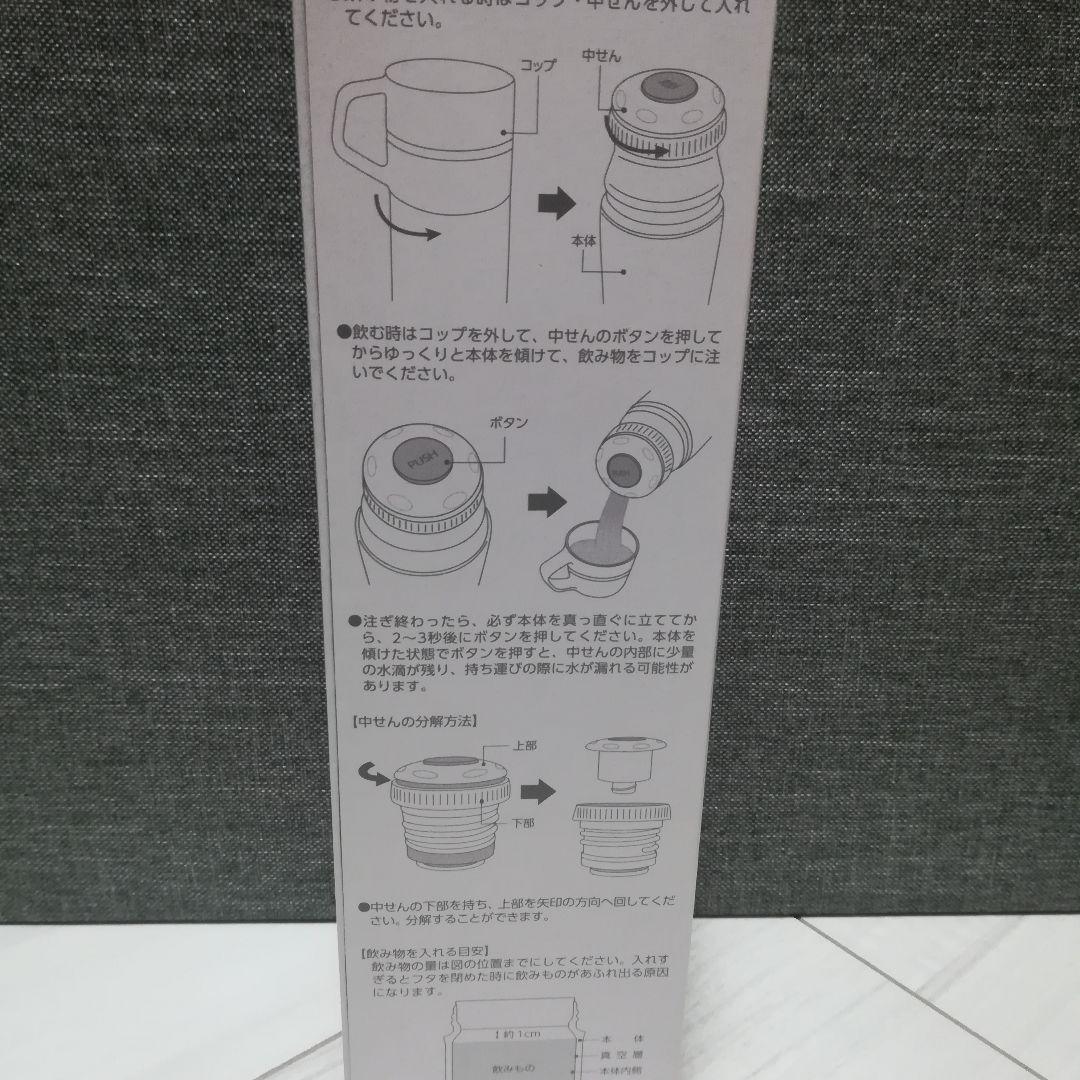 【非売品】どんぐり共和国 木目調カップサーモボトル 500ml