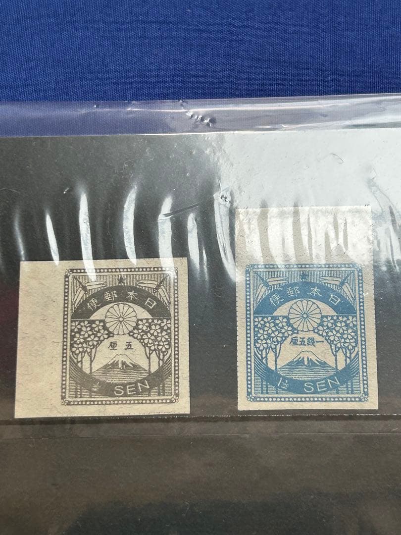 震災切手　９種完　美品
