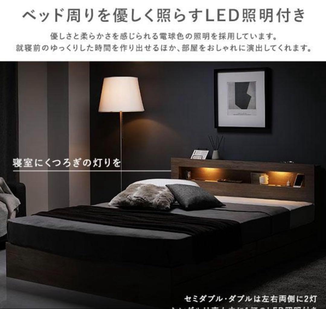 直接引取 東京都 RASIK セミダブル ベッドフレーム LED照明 グレージュ