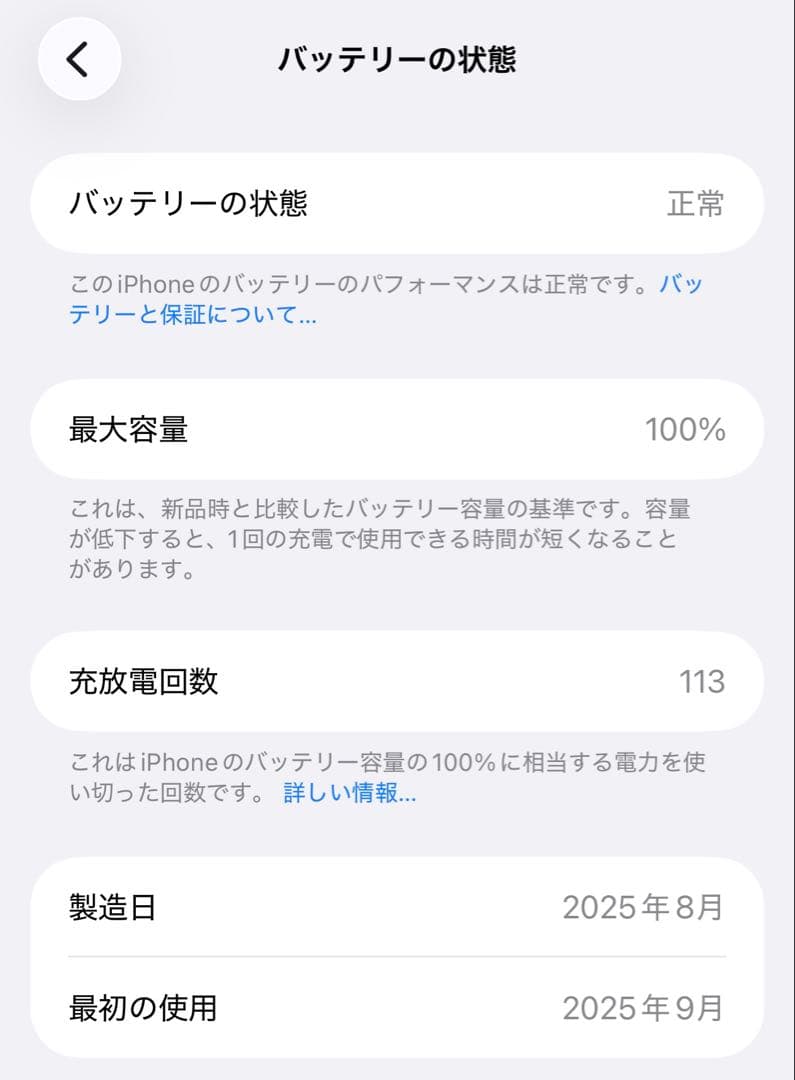 iPhone Air 256GB クラウドホワイト