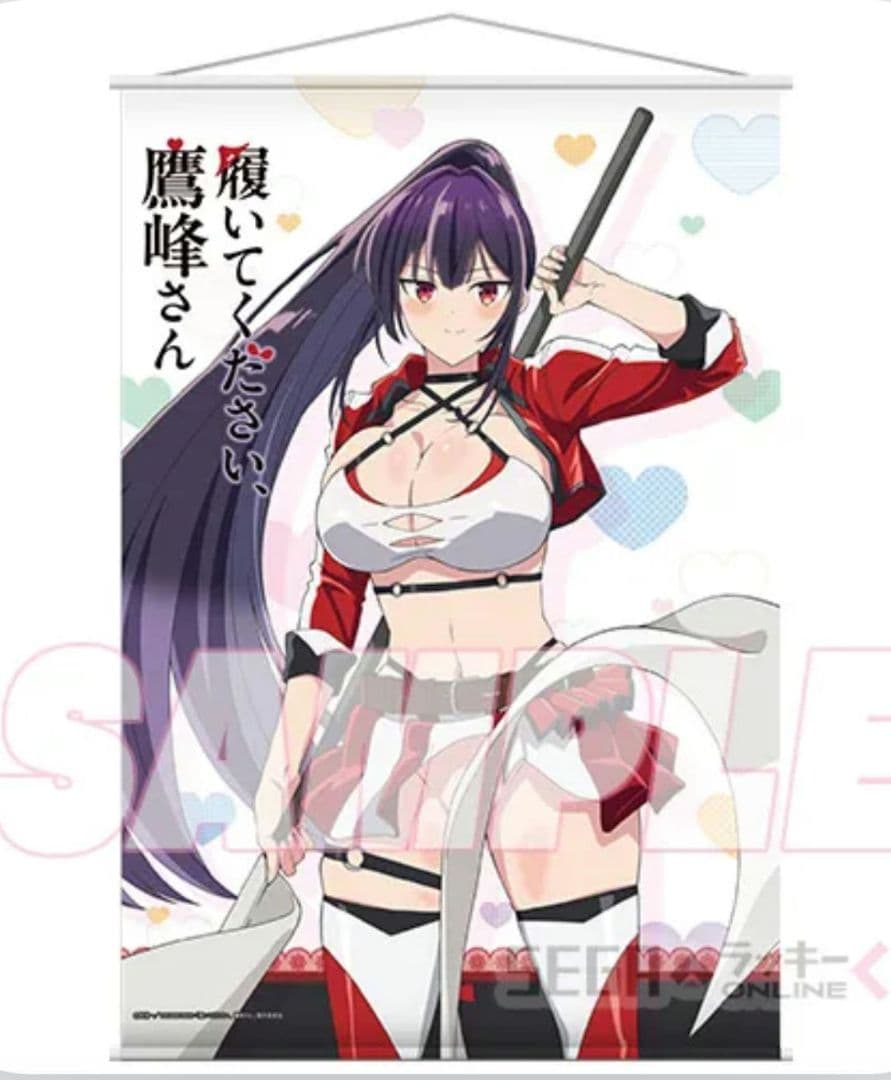 鷹峰さん タペストリーとキーホルダーセット