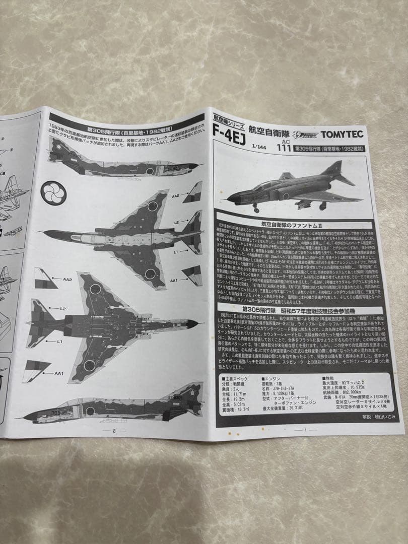 TOMYTEC 技MIX 航空自衛隊シリーズ　F-4EJ 第305飛行隊