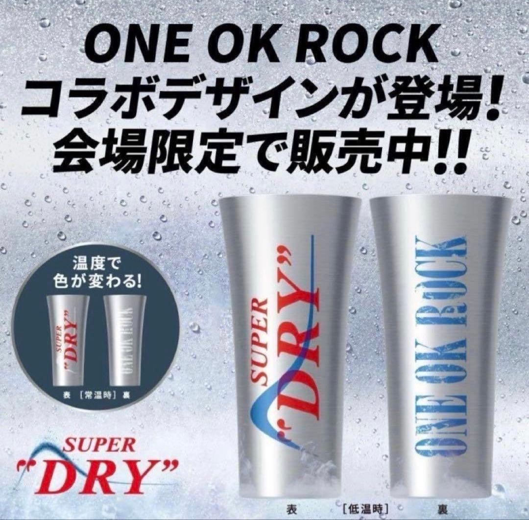 ONE OK ROCK　ワンオクタンブラー