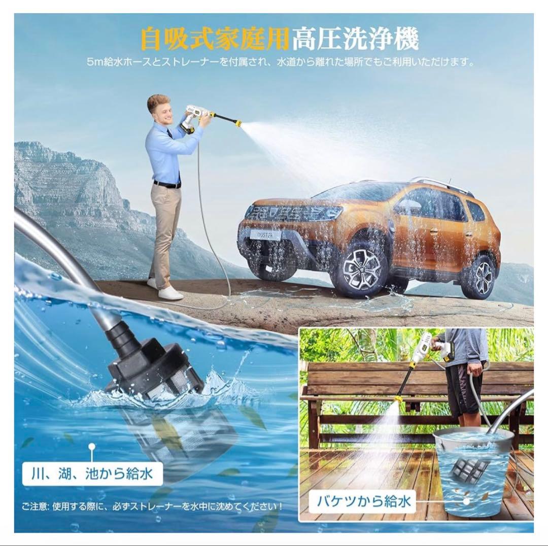 コードレス高圧洗浄機 充電式 2500mAh 9.25WH バッテリー 6in1