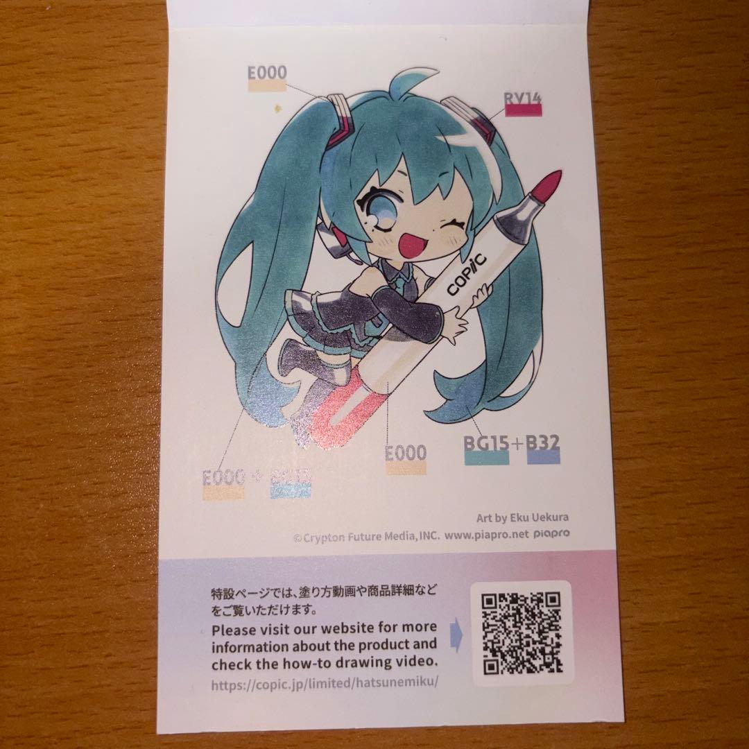 希少品 最安値 コピックチャオ 初音ミクセット